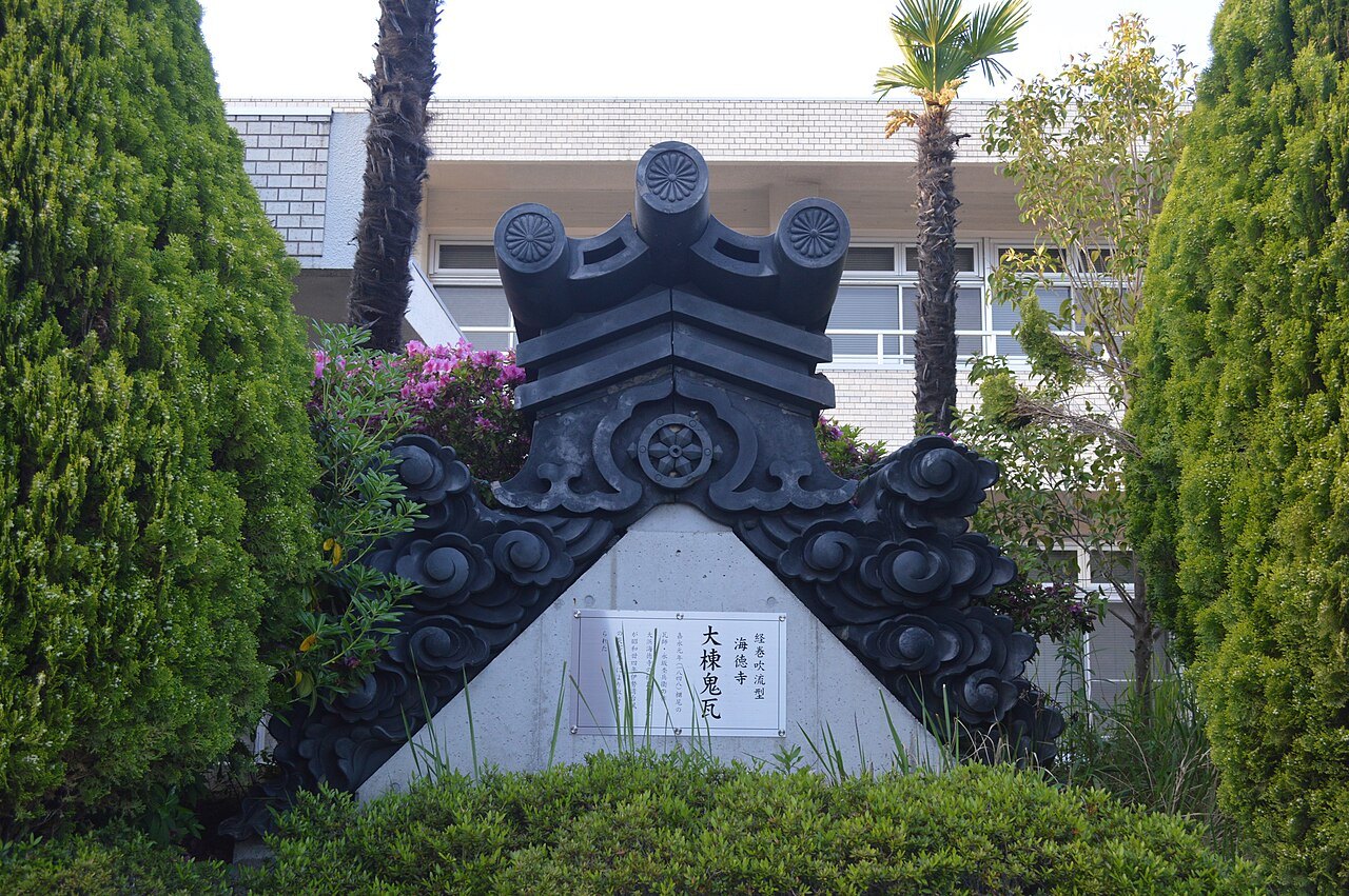 碧南市で展示されている1850年製の海徳寺の大棟鬼瓦